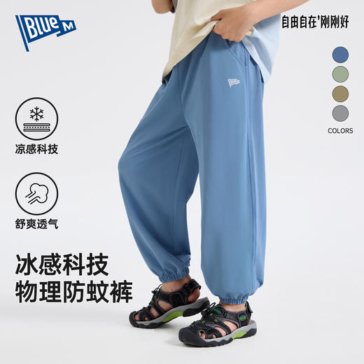 【清促】Bluem男童防蚊裤儿童裤子夏季25新款男孩夏装透气休闲裤 商品图0