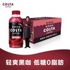 咖世家清爽黑咖清新橙柚味 400ml*15瓶/件 商品缩略图0