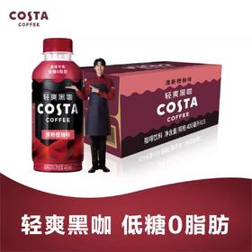 咖世家清爽黑咖清新橙柚味 400ml*15瓶/件