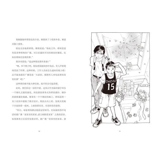 都市里的汤姆&索亚.2：欢迎来到游戏之馆 商品图2