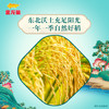 金龙鱼东北大米 臻选稻香贡米10斤 /粮油调味 /米 /小町米 商品缩略图1
