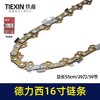 【货号05931】德力西16寸电链锯链条16寸59节29刀直角电链条链条锯 商品缩略图0