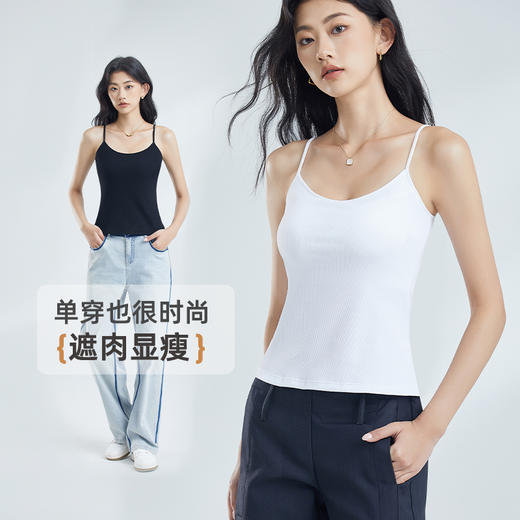 雅黛俪吊带背心女夏季打底衫内搭上衣一体式无痕美背文胸2025新品 商品图2