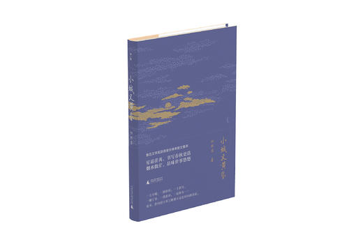 小城又黄昏   任林举   著  鲁迅文学奖获得者任林举散文集萃，谢有顺、陆春祥、李舫、管乐联袂推荐 商品图3