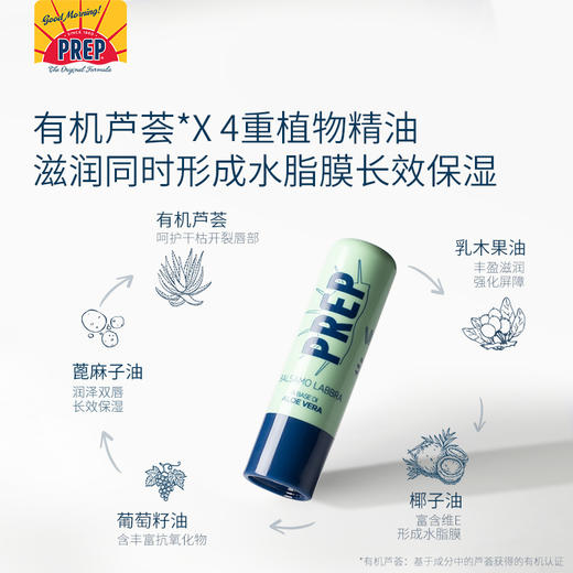 4支装【郑州保税】PREP芦荟防晒润唇膏4.8g/支 商品图2