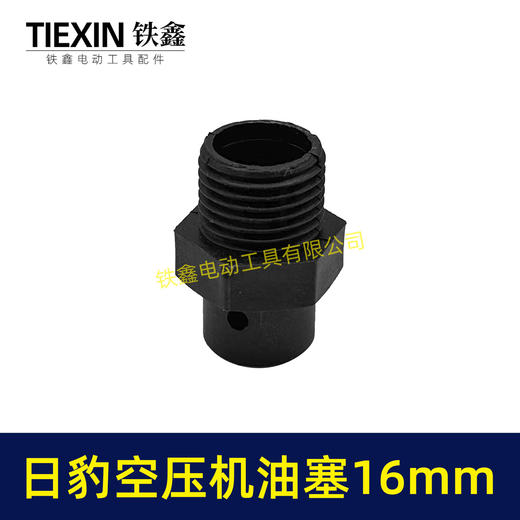 【货号01679】日豹空压机油塞16MM螺纹空压机配件气泵油塞空压机呼吸器气泵呼吸器 商品图6