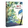 《儿童文学》金牌作家书系——大树的女儿 商品缩略图0