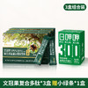 全食物日记文冠果复合多肽蛋白固体饮料300g（15g*20包）全素 商品缩略图6