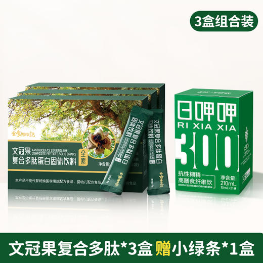 全食物日记文冠果复合多肽蛋白固体饮料300g（15g*20包）全素 商品图6