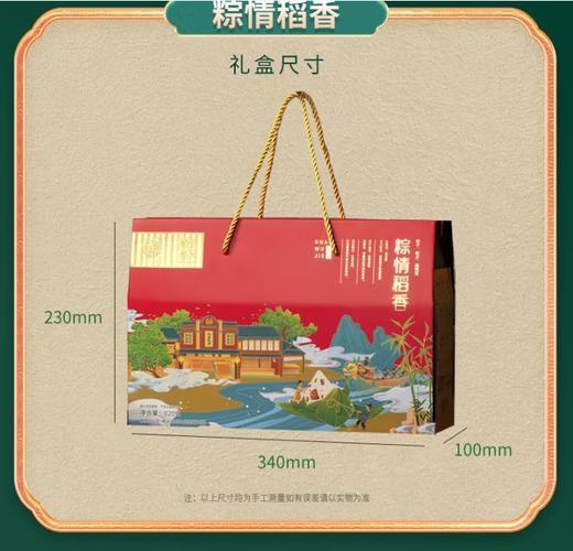 稻香村 咸鸭蛋板栗鲜肉粽糕点粽情稻香820g 商品图1