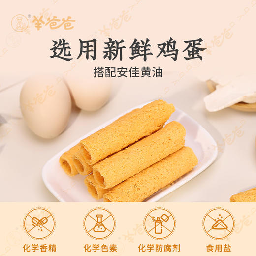 【四神小卷】健康零食| 四神食方 酥脆蛋卷  保质期9个月 效期至26年7月 商品图4