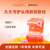 庇利积臣 久久守护头颅肺部联检 商品缩略图0