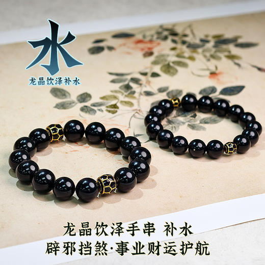 易祈吉祥五行补水系列青金石手链黑曜石手串蓝虎眼海蓝宝饰品送礼男女款手串礼物 商品图5
