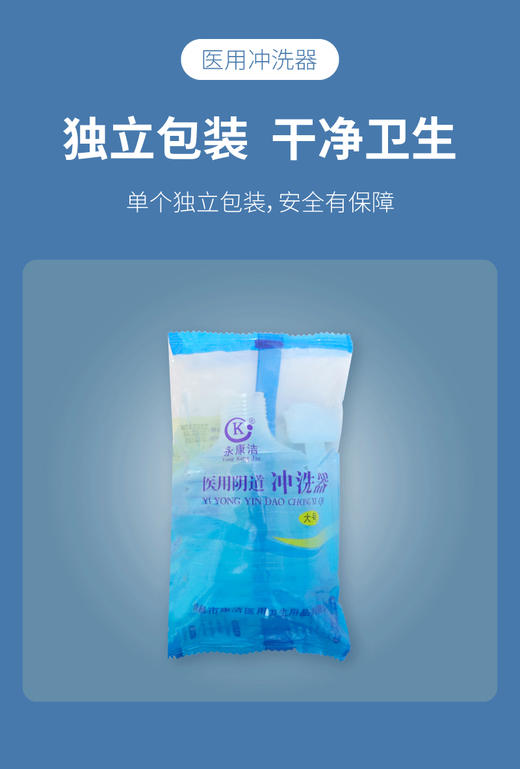 一次性私密冲洗器 商品图2