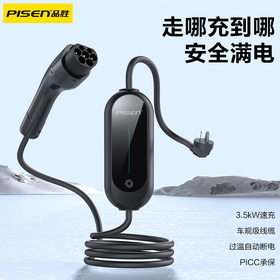 品胜 随车充电枪 5米/10米线长 即插即用 通用于大部分新能源国标220V汽车充电器