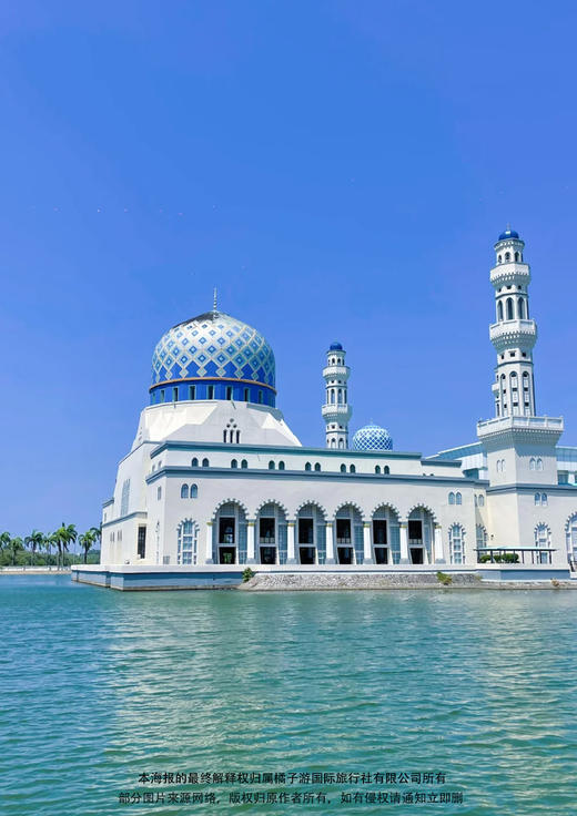 【星河童游】 沙巴亲子六天半自助 商品图1