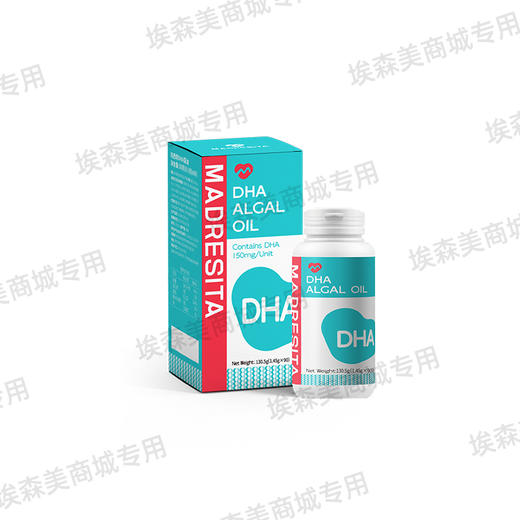 玛西塔DHA藻油磷脂酰丝氨酸PS+ARA儿童青少年孕妇孕期新西兰进口90粒 商品图3