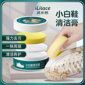 iLilace灵乐熙小白鞋清洁膏160g/盒