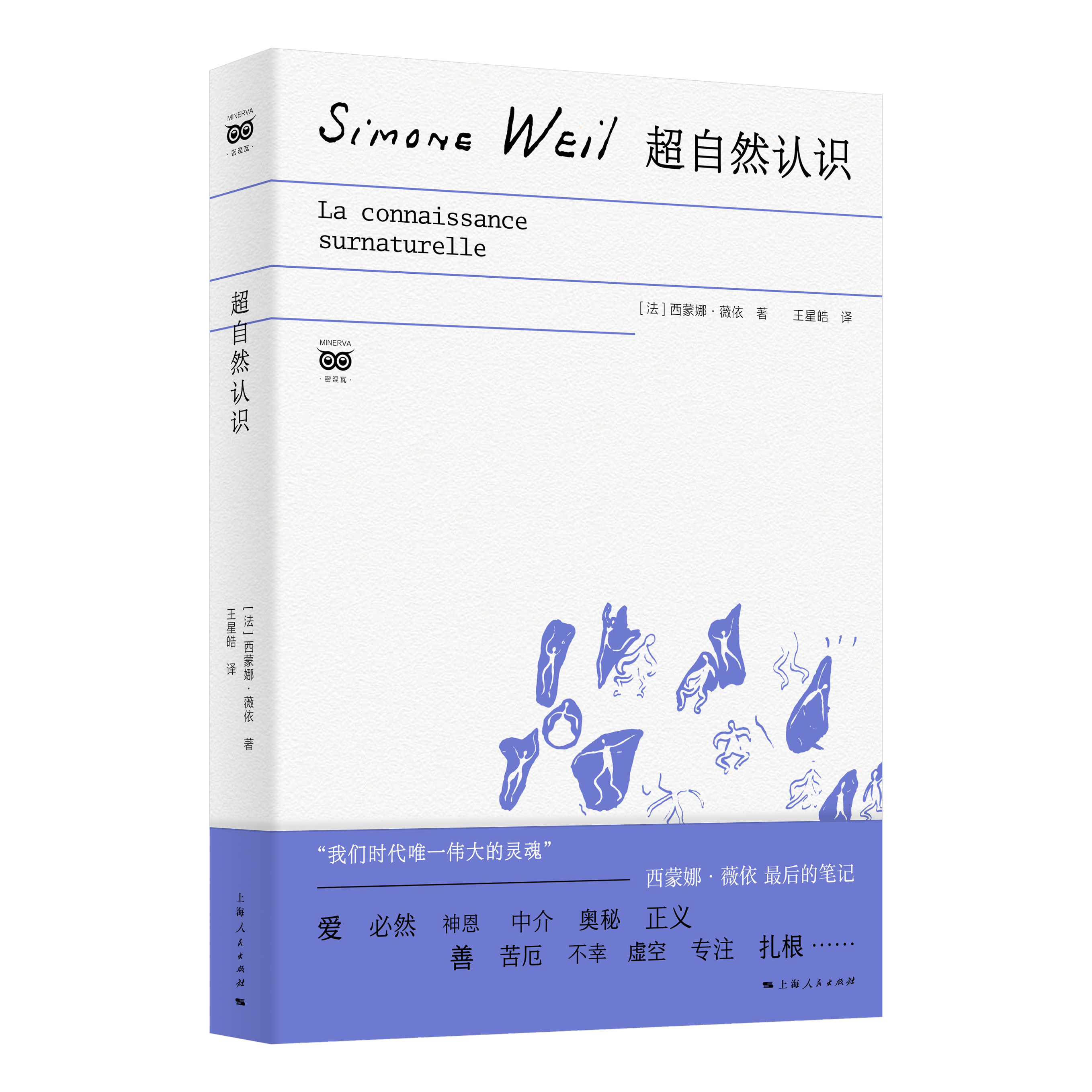 （独立书店购书链接）超自然认识