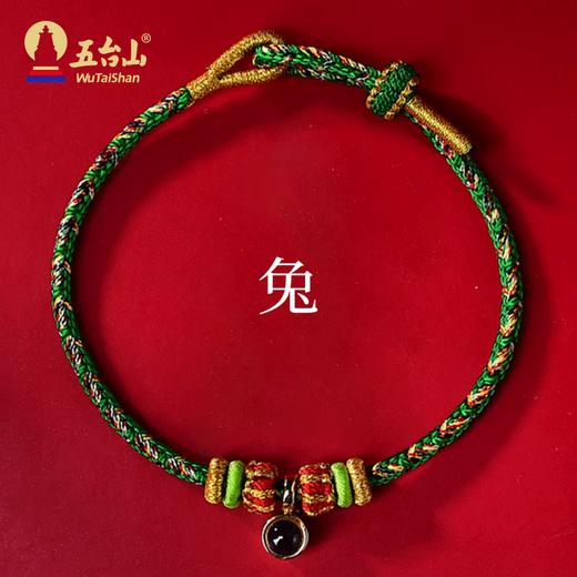 【五台山 产品集合】生肖手绳 手工编织 优质线材不掉色 诸事顺遂 商品图1