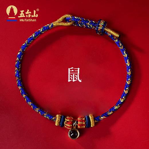 【五台山 产品集合】生肖手绳 手工编织 优质线材不掉色 诸事顺遂 商品图4
