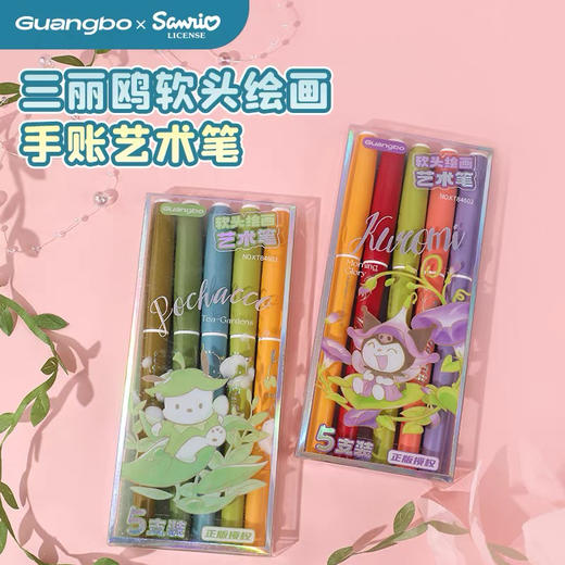 广博软头绘画艺术笔/5色5支装 商品图0