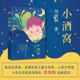 小酒窝（普通版）