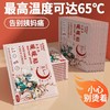 iLilace灵乐熙自发热暖暖贴 商品缩略图7