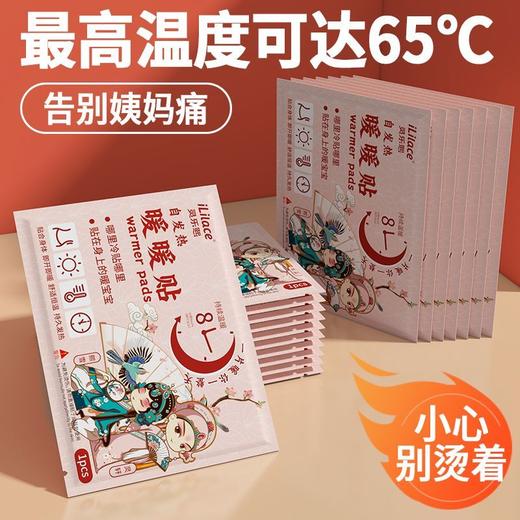 iLilace灵乐熙自发热暖暖贴 商品图7