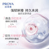 珀莱雅（PROYA）循环面膜10片珀莱雅焕润保湿精华面膜 商品缩略图2