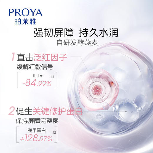 珀莱雅（PROYA）循环面膜10片珀莱雅焕润保湿精华面膜 商品图2