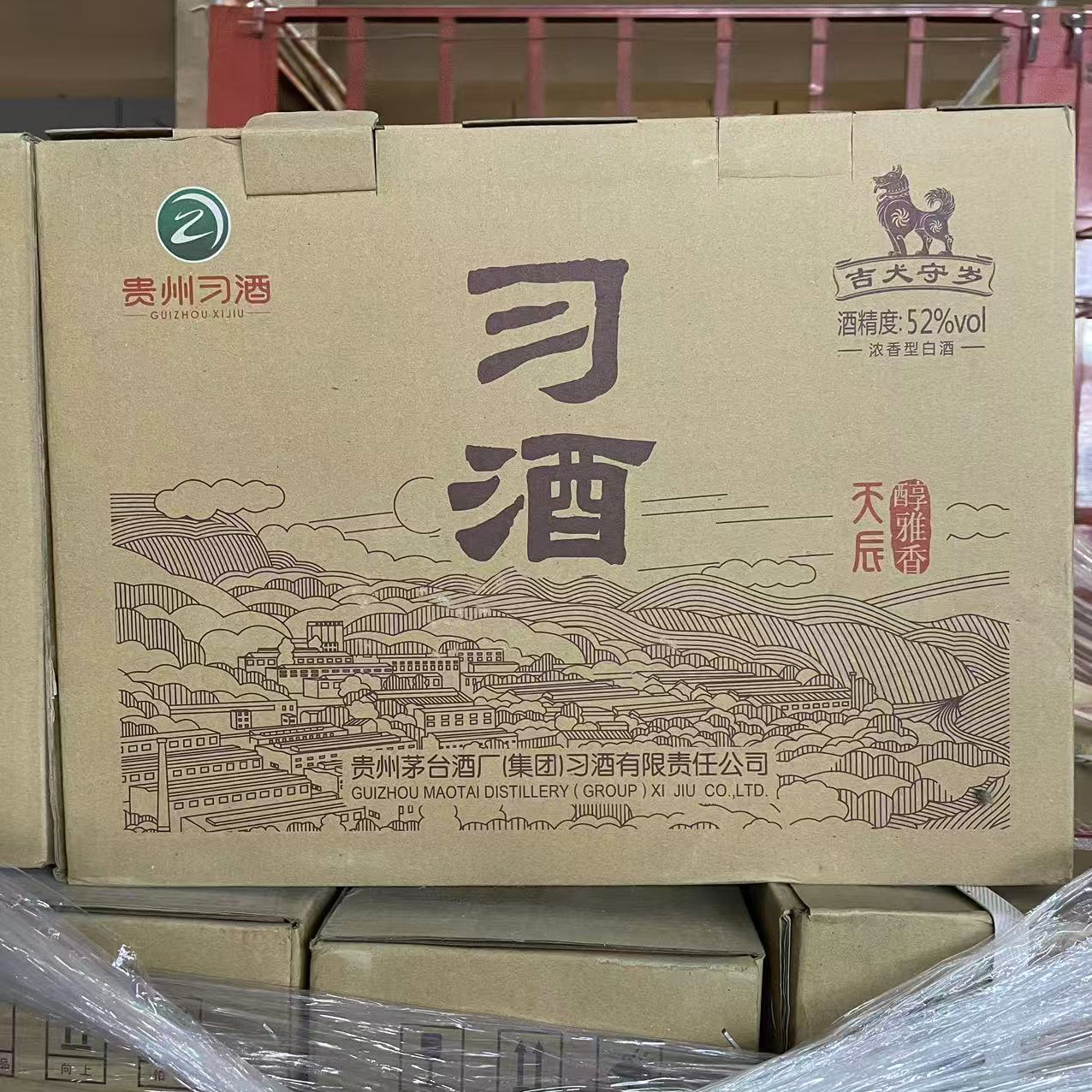 2018年习酒天辰醇雅香 52度浓香型白酒 整箱500ml*4瓶包邮