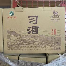 2018年习酒天辰醇雅香 52度浓香型白酒 整箱500ml*4瓶包邮