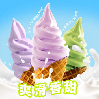 广禧优品牛奶冰淇淋粉1kg 软雪糕粉甜筒圣代家用自制DIY硬冰激凌机原料 /粮油调味 /烘焙原料 /烘焙粉 商品图2