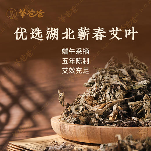 【益品生活】蕲艾条/蕲艾柱丨 g 温煦暖身，“艾”护健康 商品图1