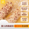 小夫妈妈东北有机玉米 黄糯&花糯玉米 软糯香甜 有机认证 非转基因! 商品缩略图6