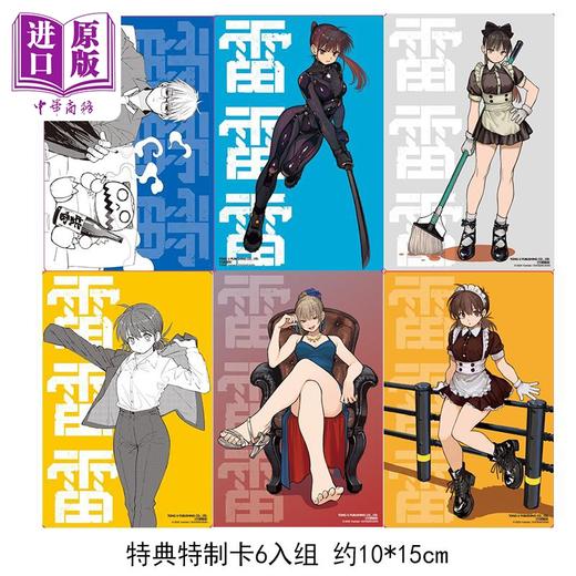 【中商原版】漫画 雷雷雷 首刷限定版 第2集 ヨシアキ 台版漫画书 东立出版 商品图1