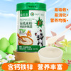 【宝宝爱吃❗️多元营养高铁米粉】甄选品质原料制作，有机米粉助力宝宝成长，谷物原味有机米糊米粉辅260克罐 商品缩略图2