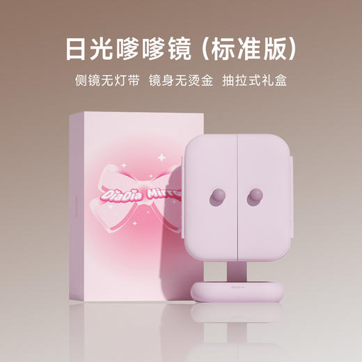 DOCO 台式对开门高清LED化妆镜 开启妆容的神奇之门 商品图6