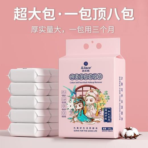 iLilace灵乐熙悬挂粉色大抽巾2包 商品图1