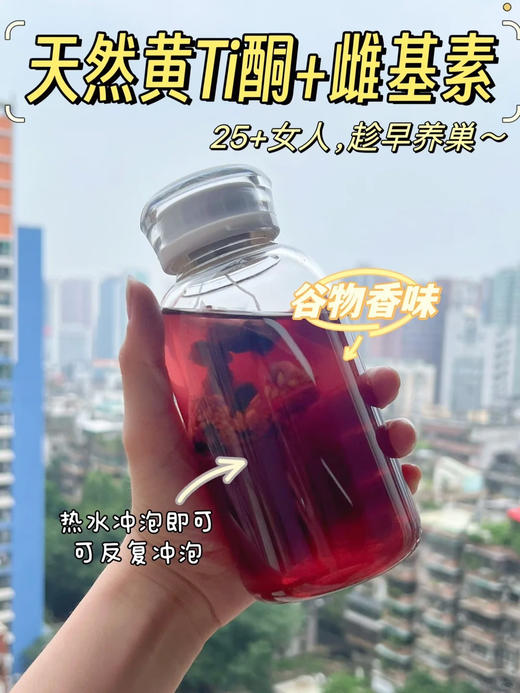 【亚麻籽无花果茶】真材实料“种子循环雌养茶!建议姐妹每天喝一杯养雌降雄姨妈友好 稳内分泌▲护子宫▲调节月经▲肌肤透亮天然黄体酮十雌激素(个才是“漂亮感”的关键 商品图5