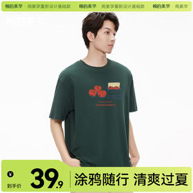 「棉的美学」纯棉宽松正肩显瘦短袖T恤2025新款夏装休闲百搭上衣