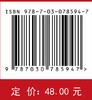 于斯为盛 丹心报国：武汉院士口述录（第一辑） 商品缩略图4