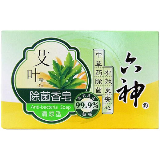 六神艾叶除菌香皂(清凉型)125g（6901294175846） 商品图0