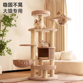 兽牌森林系列猫爬架