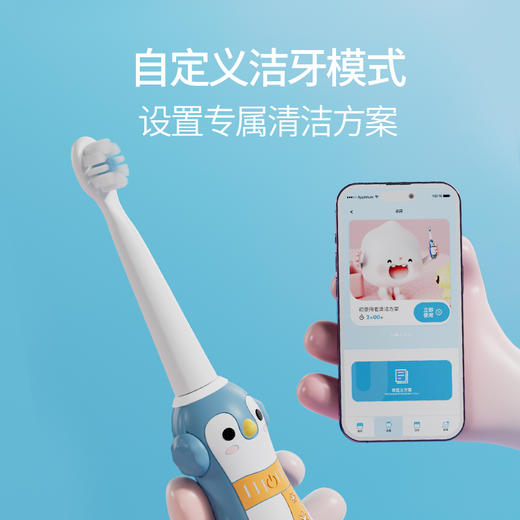 【超模君严选】KUTA儿童电动牙刷企鹅卡通PRO升级款3-12岁软刷毛声波自动 商品图2