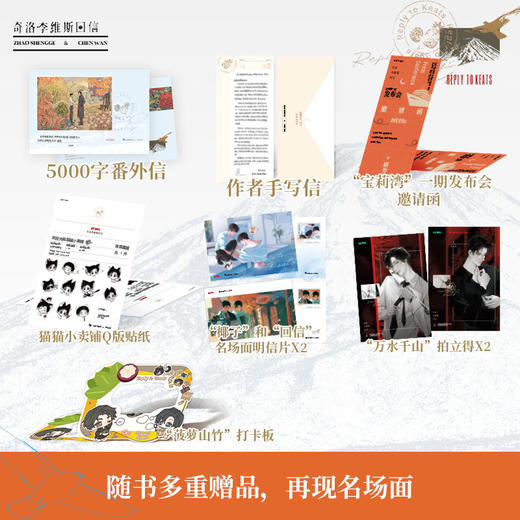 奇洛李维斯回信 商品图3