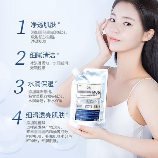 GIK韩国进口 亚马逊白泥面膜深层清洁泥膜清洁毛孔去黑头 300g/袋 商品图4