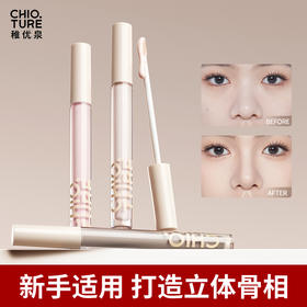 稚优泉（CHIOTURE）液体提亮液修容液高光提亮脸部遮瑕液哑光阴影面部鼻影阴影