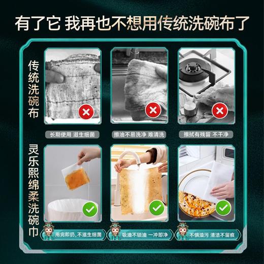 iLilace灵乐熙绵柔洗碗巾 商品图8